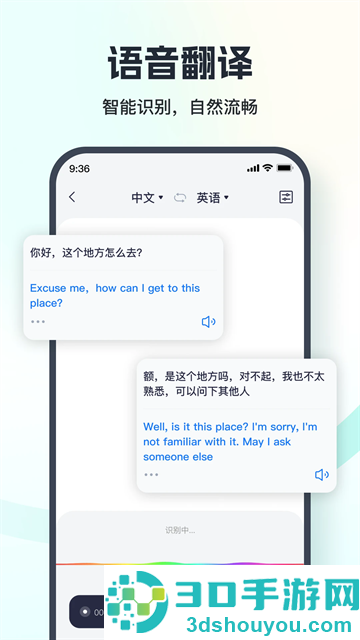 翻译相机下载免费版