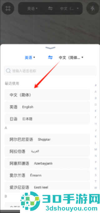 翻译相机下载免费版
