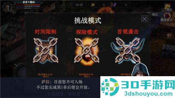 777战记辅助菜单