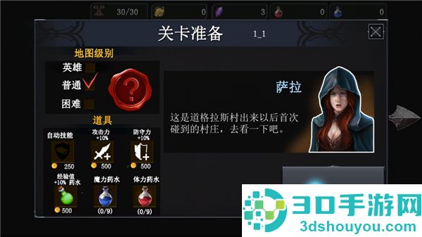 777战记辅助菜单