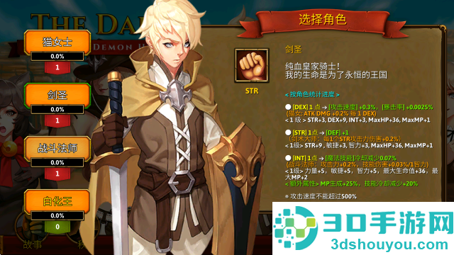 暗黑RPG单机手游(The Dark)