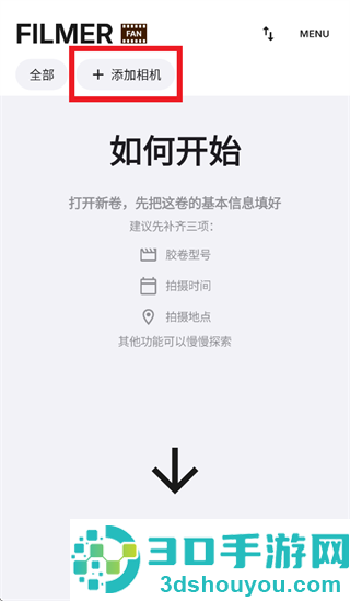 FilmerAPP下载