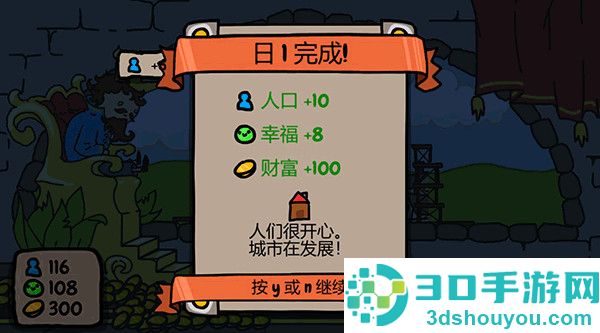 秩序王国完整版