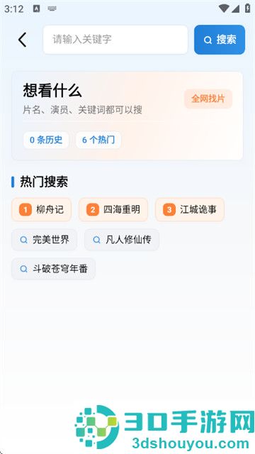 易火视界app官方正版