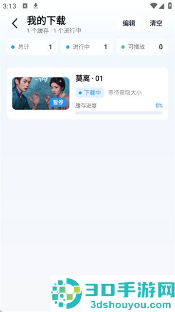 易火视界app官方正版
