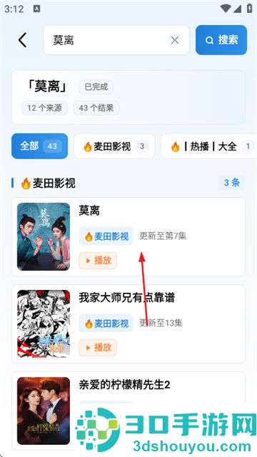 易火视界app官方正版