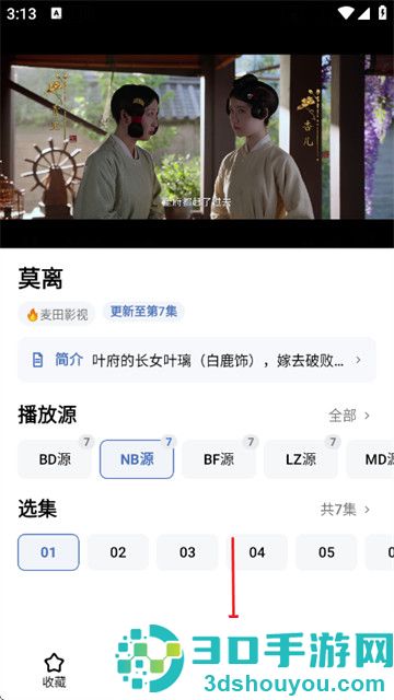 易火视界app官方正版