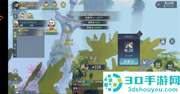 千年寻仙游戏下载