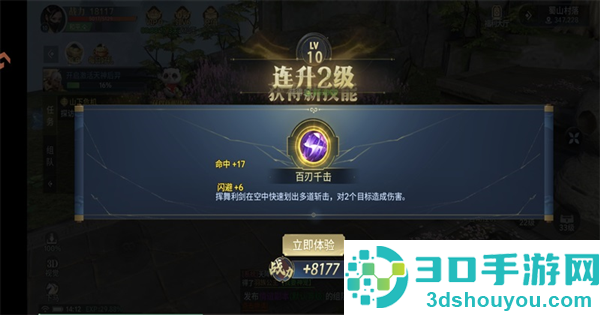 千年寻仙游戏下载