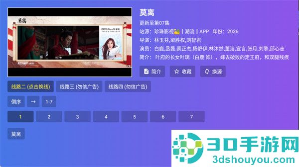 狂风影视最新版