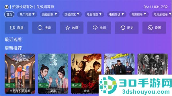 狂风影视最新版
