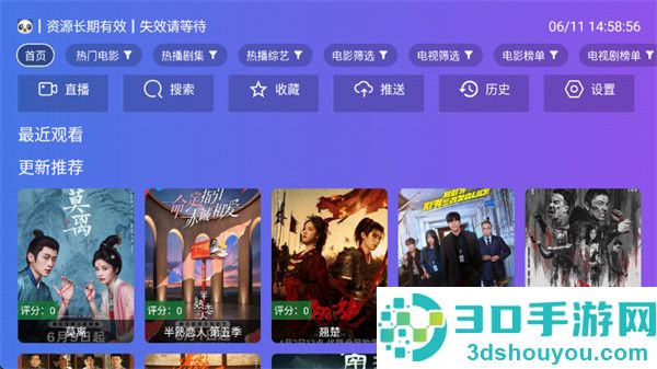 狂风影视最新版