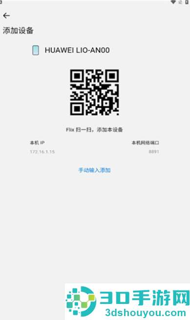 flix快传安卓版下载