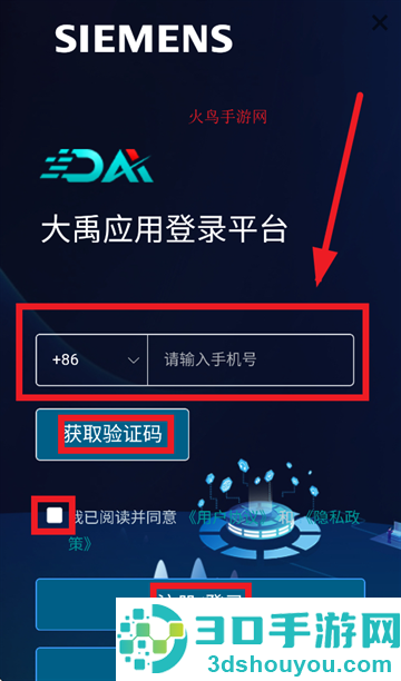 Sieyu app