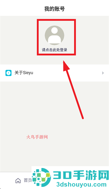 Sieyu app