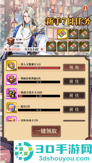 妖绘世录官方下载
