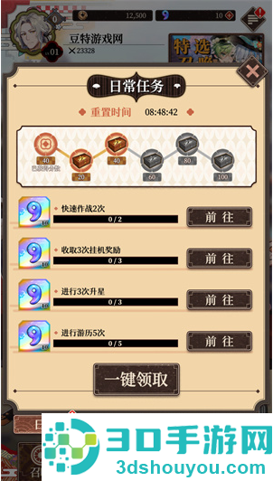 妖绘世录官方下载
