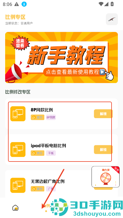 gm科技工具箱(地铁派克).apk2.0(Gm工具箱)