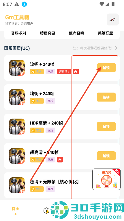 gm科技工具箱(地铁派克).apk2.0(Gm工具箱)