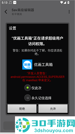优画工具箱app