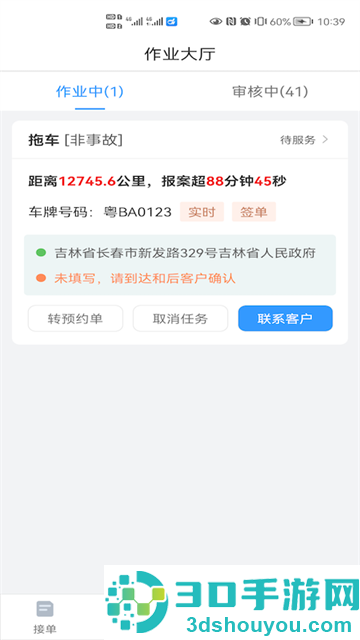 大虾师傅app