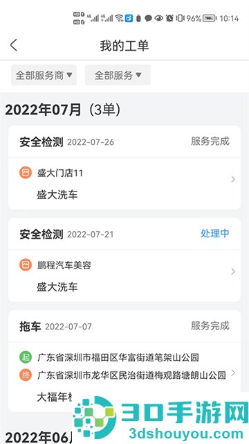 大虾师傅app