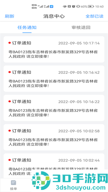 大虾师傅app
