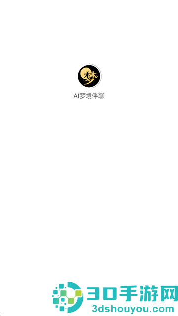 ai梦境伴聊app免费