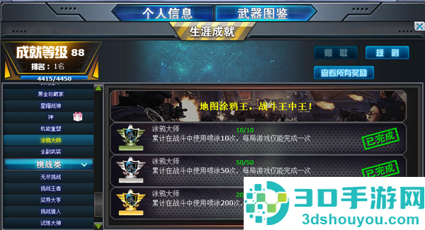 火线精英游戏下载