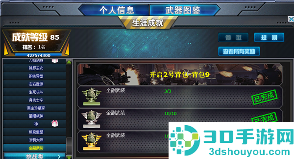 火线精英游戏下载
