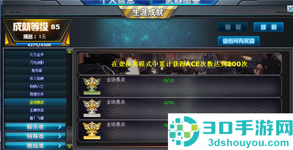 火线精英游戏下载