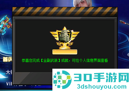火线精英游戏下载