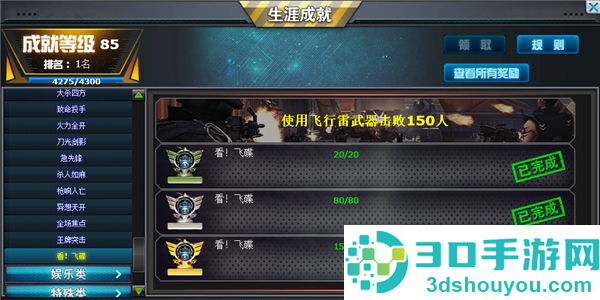 火线精英游戏下载