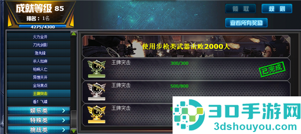 火线精英游戏下载