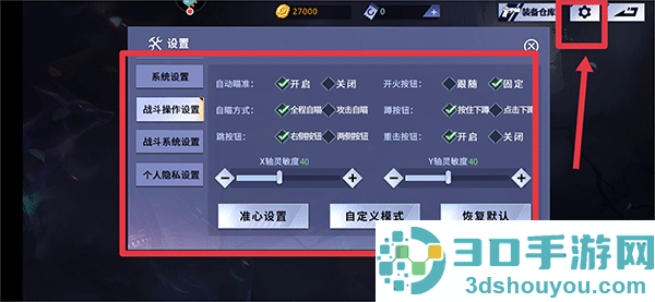 火线精英游戏下载