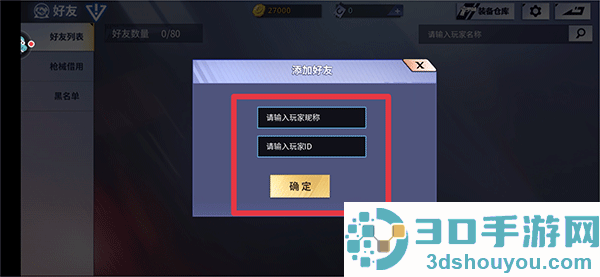 火线精英游戏下载