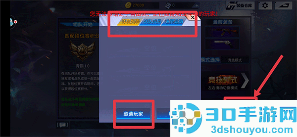 火线精英游戏下载