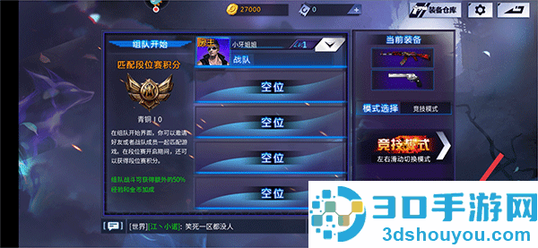 火线精英游戏下载