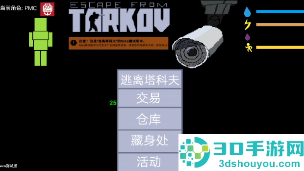 逃离塔科夫自制版手游