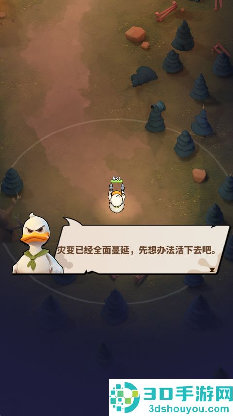 鸭鸭生存游戏(Duck Survival)