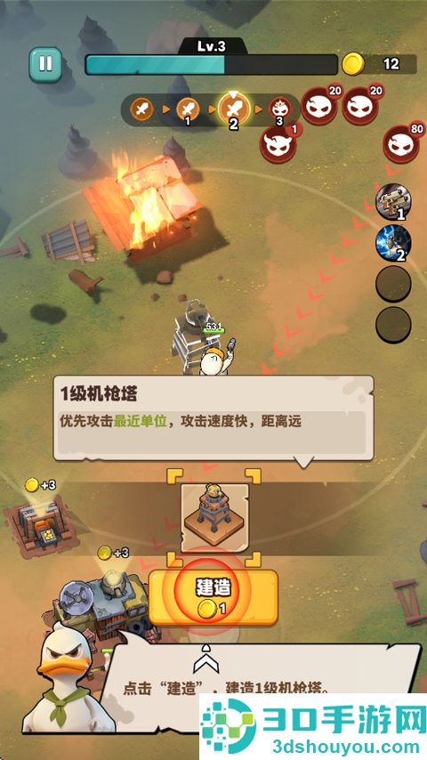 鸭鸭生存游戏(Duck Survival)