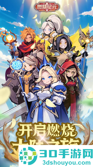 燃烧纪元测试服