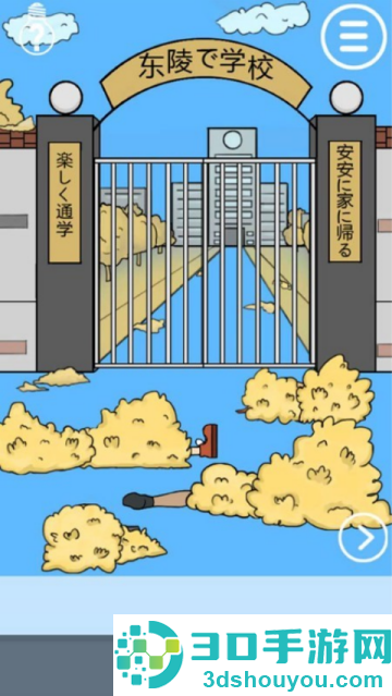 老师把我的小说藏起来了小游戏