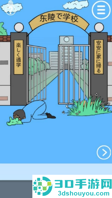老师把我的小说藏起来了小游戏