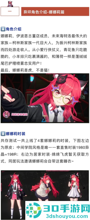 云异环官方下载app
