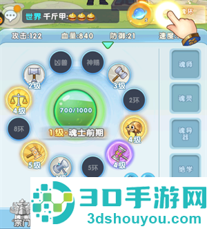 灵魂序章内置mod菜单