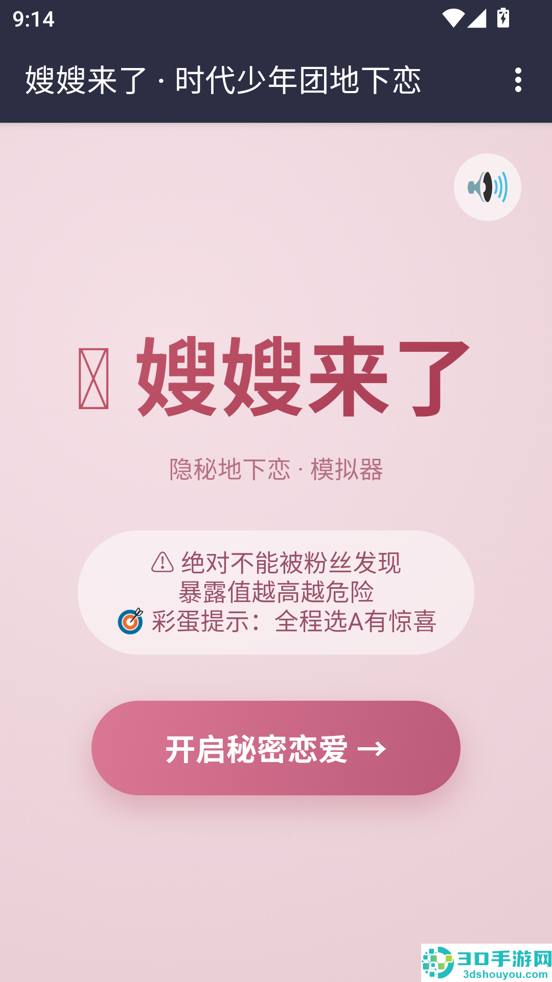 嫂嫂来了模拟器时代峰峻