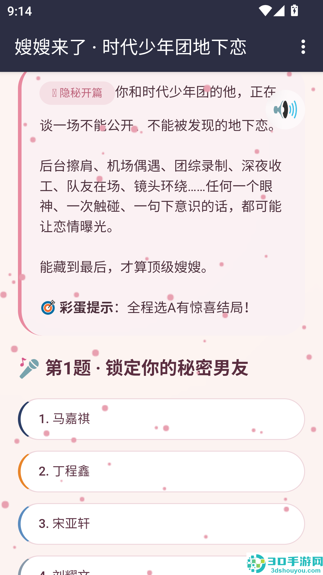 嫂嫂来了模拟器时代峰峻
