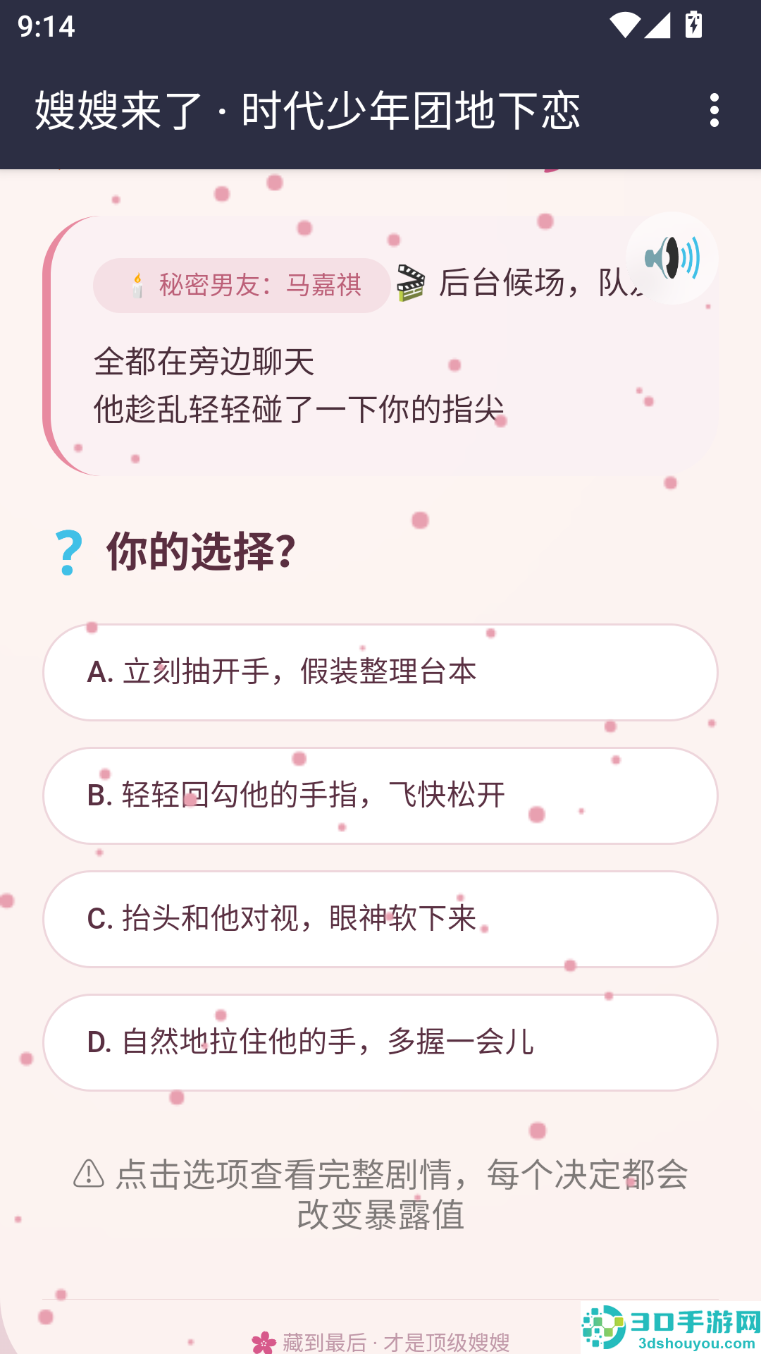 嫂嫂来了模拟器时代峰峻