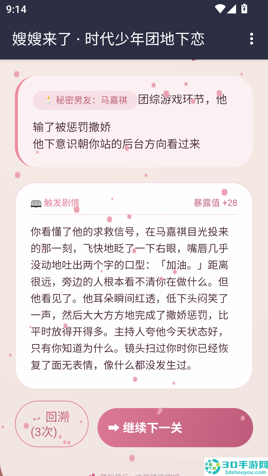 嫂嫂来了模拟器时代峰峻